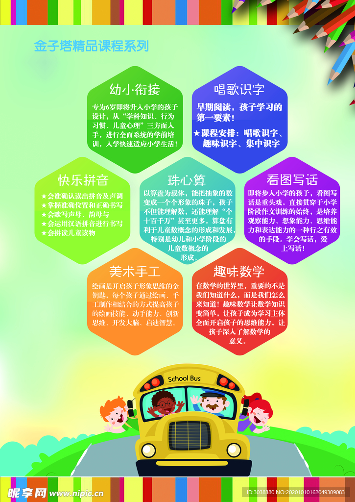金子塔