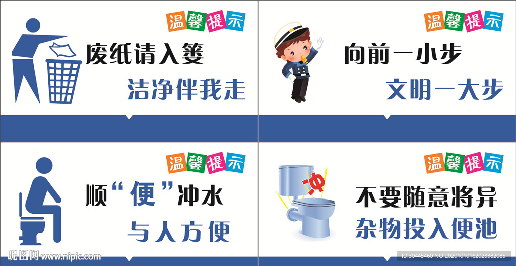 厕所文化
