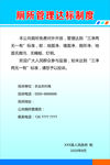 厕所管理达标制度