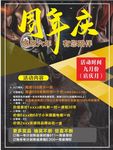 健身宣传单