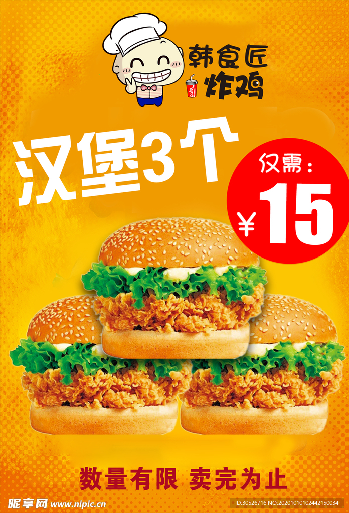 汉堡