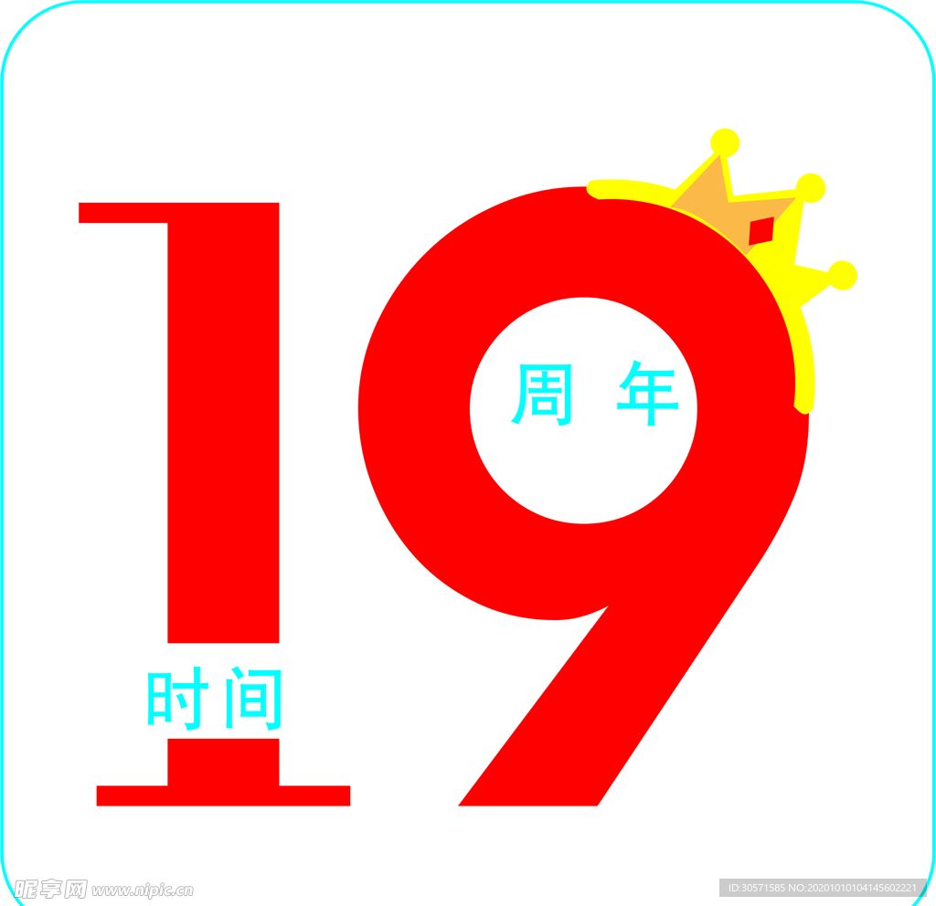 19周年LOGO