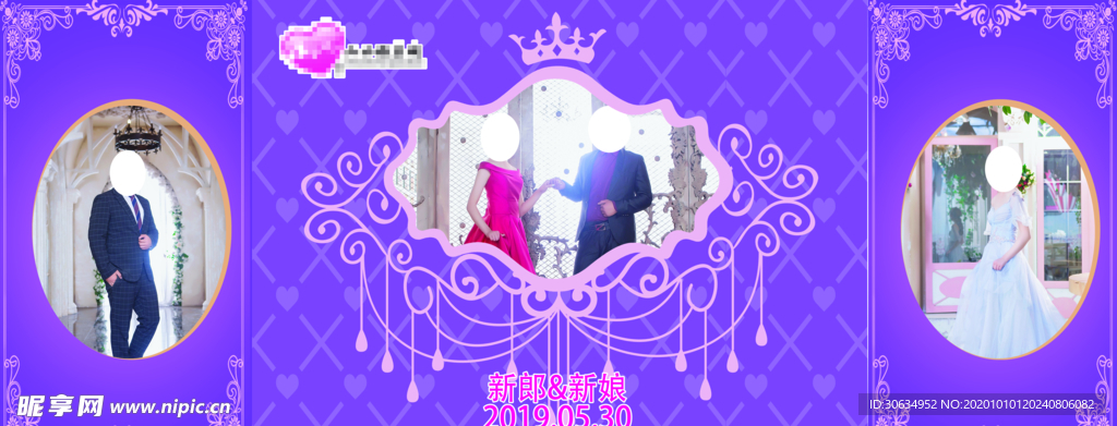 紫色系婚礼背景