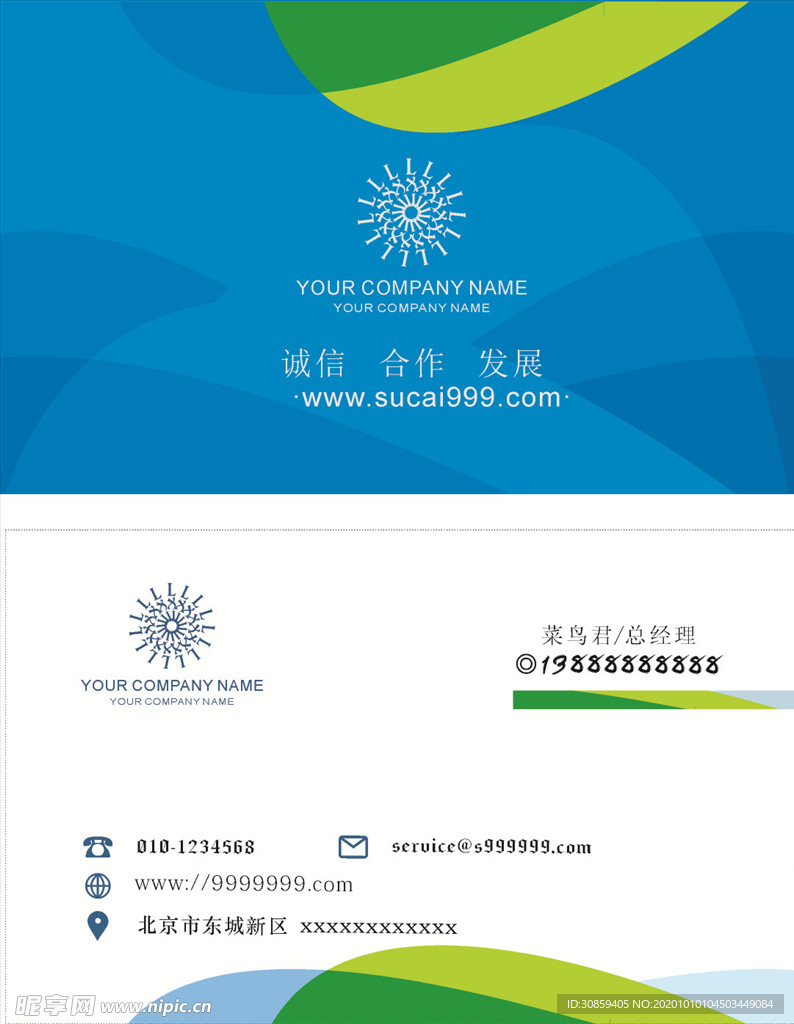 蓝色 简洁名片
