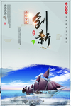 企业文化励志海报