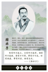 古代名人名言海报