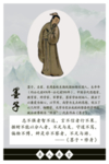 古代名人名言海报