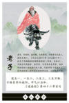 古代名人名言海报
