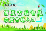 农贸市场