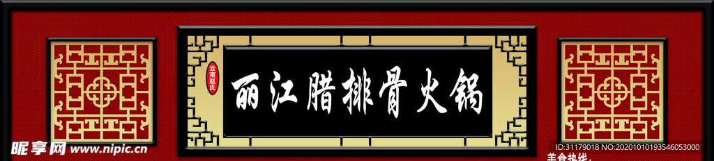 门头
