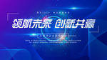 科技