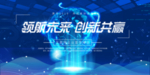 科技