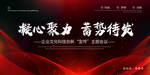 凝心聚力蓄势待发
