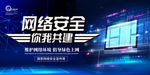 网络安全