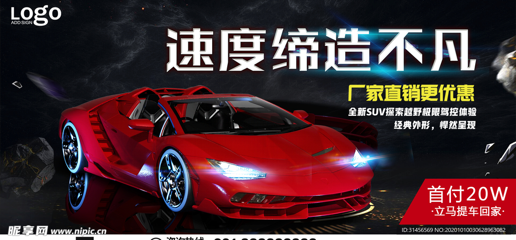 速度缔造不凡