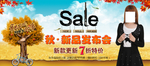 新品发布气质女装宣传促销图