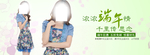 端午清新气质女装宣传促销图
