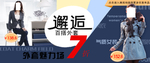 特色百搭外套气质女装宣传促销图