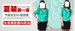 夏装连衣裙气质女装宣传促销图