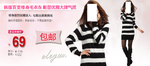 大牌毛衣气质女装宣传促销图