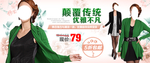 颠覆传统气质女装宣传促销图
