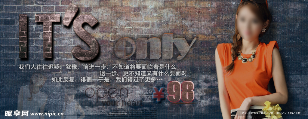 气质特色女装宣传促销图