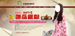 气质女装新品宣传促销图