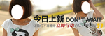 今日上新气质女装宣传促销图