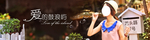 浪漫气质女装宣传促销图