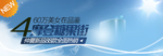 摩登糖果街新品宣传促销图