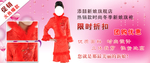 新娘旗袍限时折扣女装宣传促销图