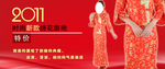 绣花旗袍新娘女装爆款宣传促销图