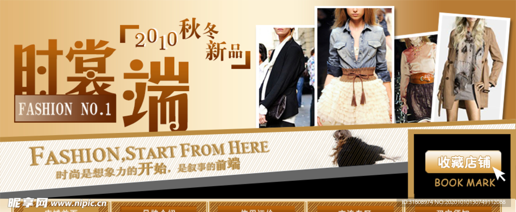 时尚爆款气质女装宣传促销图