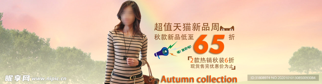 热销新品气质女装宣传促销图