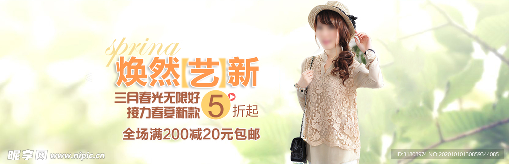 品牌包邮气质女装宣传促销图