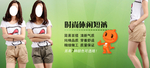 休闲短裤气质女装宣传促销图