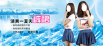 夏天裙裤气质女装宣传促销图