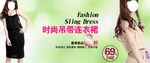 吊带连衣裙气质女装宣传促销图