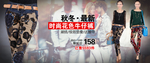 花色牛仔裤气质女装宣传促销图