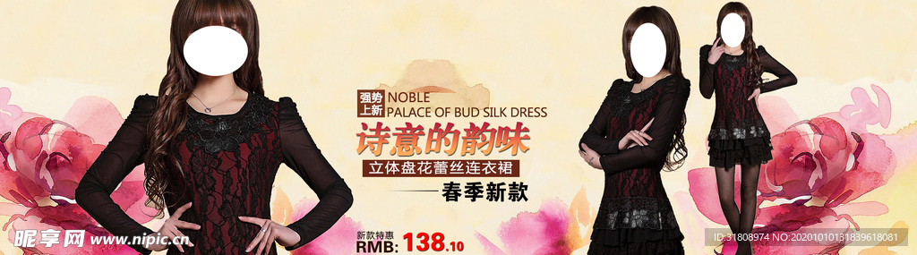 诗意韵味气质女装宣传促销图