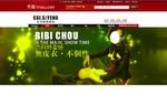 气质女装皮衣宣传促销图