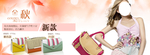 金秋新款气质女装宣传促销图
