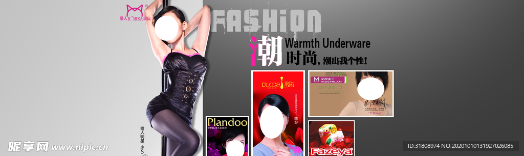 潮时尚气质女装宣传促销图