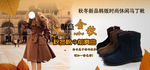 休闲气质女装马丁靴宣传促销图