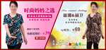 妈妈时尚气质女装宣传促销图