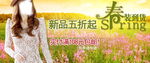 新品春装气质女装宣传促销图