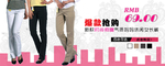 休闲女长裤气质女装宣传促销图