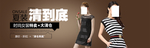 夏季特卖气质女装宣传促销图