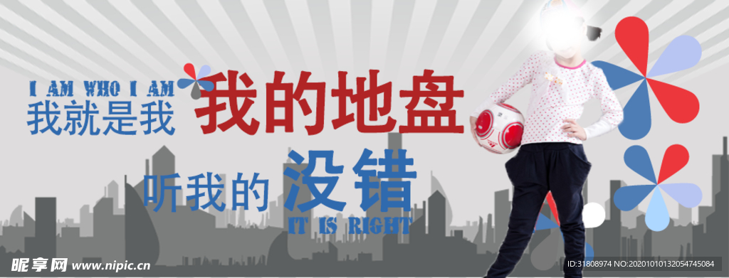 我的地盘女装宣传促销图