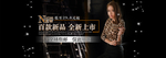 全新上市气质女装宣传促销图
